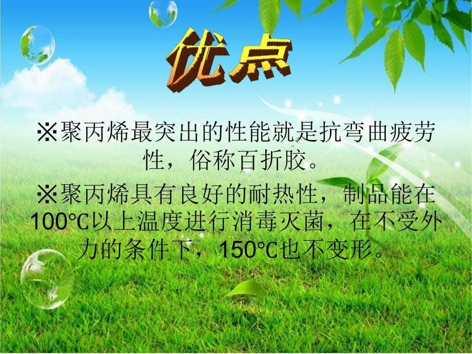 聚丙烯的阻燃配方设计_第5页