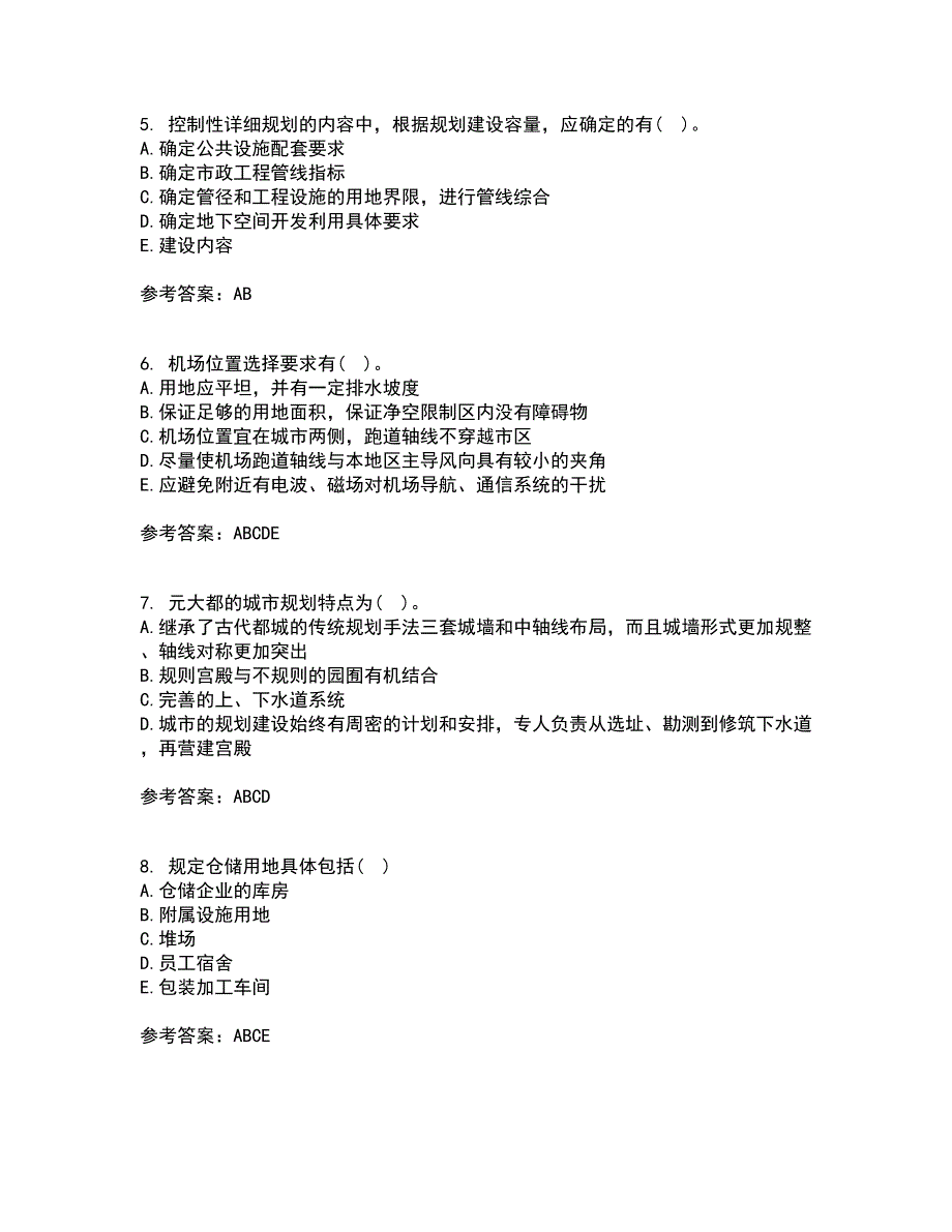 东北财经大学21秋《城市规划管理》平时作业2-001答案参考52_第2页