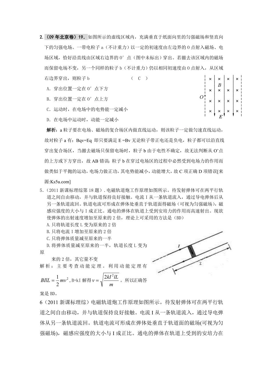 磁场高三xunlianti_第1页