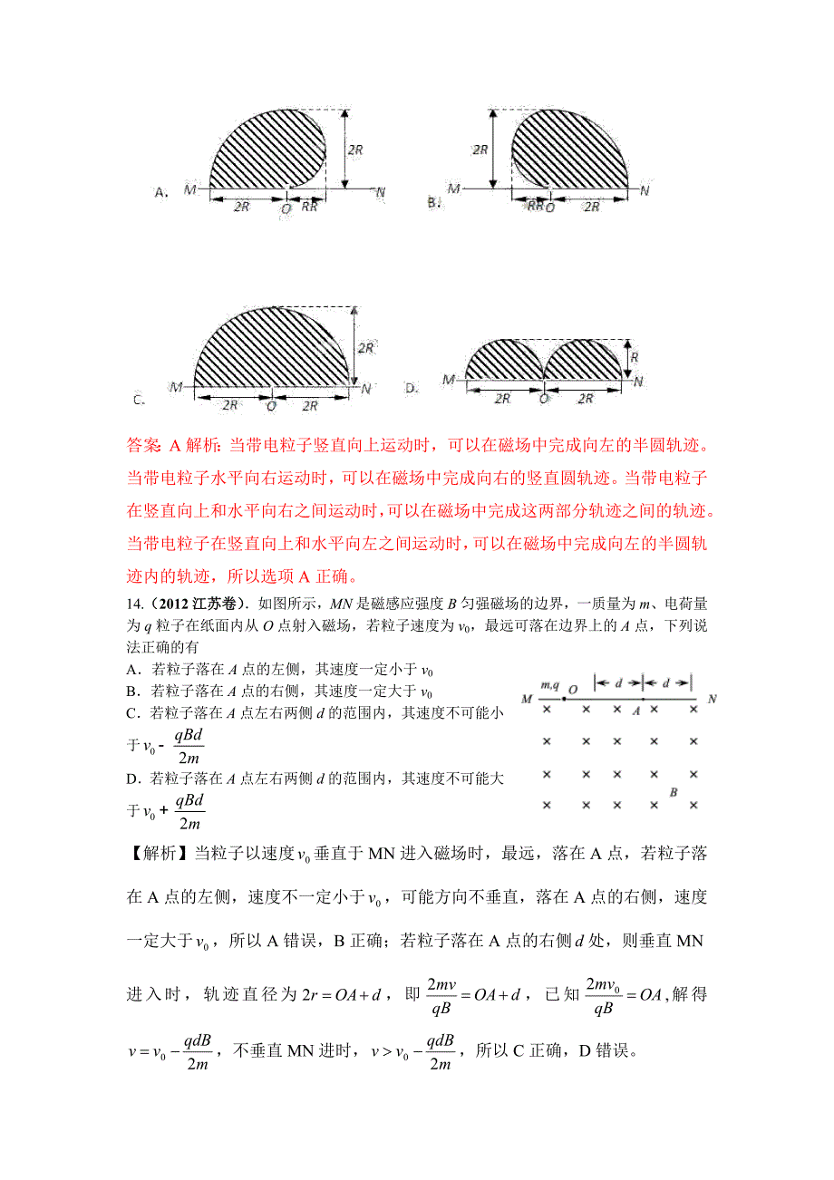 磁场高三xunlianti_第3页