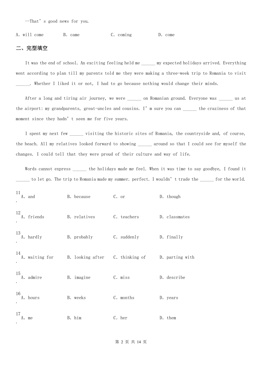 人教版2019-2020学年八年级下学期期末考试英语试题D卷（模拟）_第2页