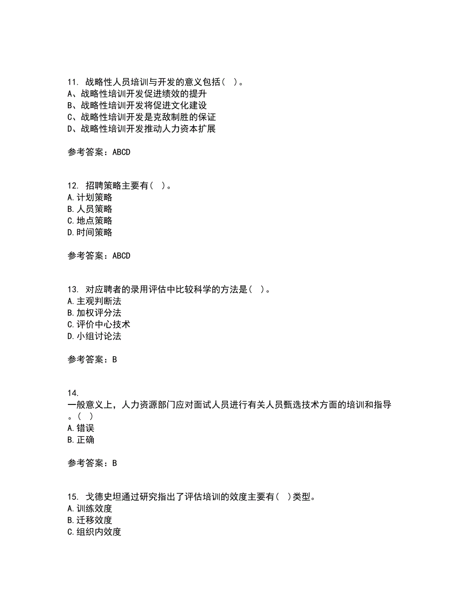 东北财经大学21秋《人员招聘与选拔》平时作业一参考答案68_第3页