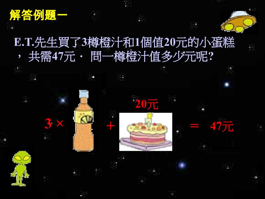 乐善堂刘德学校六年级上学期数学科_第3页