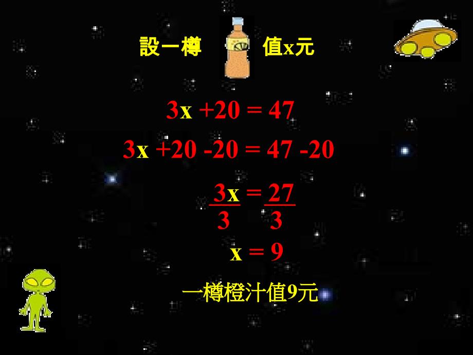 乐善堂刘德学校六年级上学期数学科_第4页