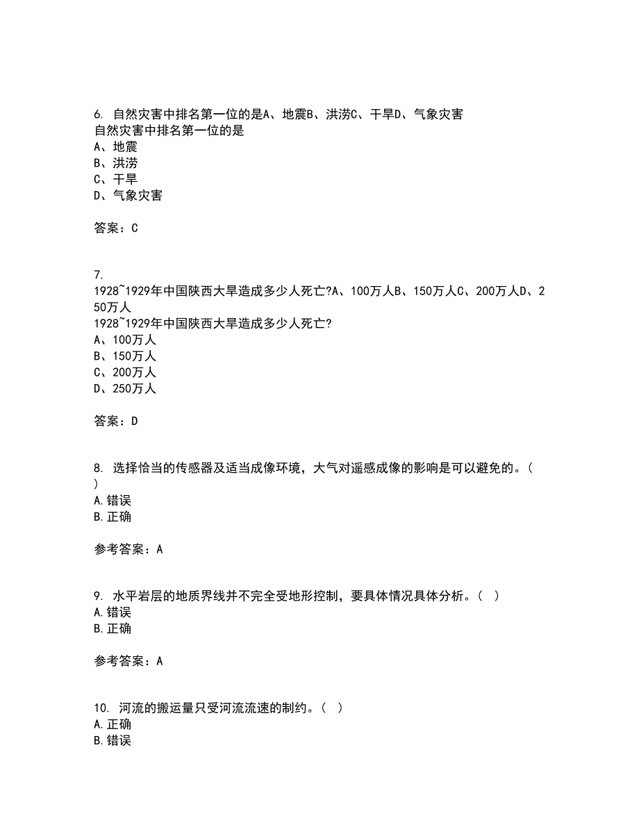 东北大学21春《普通地质学》在线作业二满分答案_82_第2页