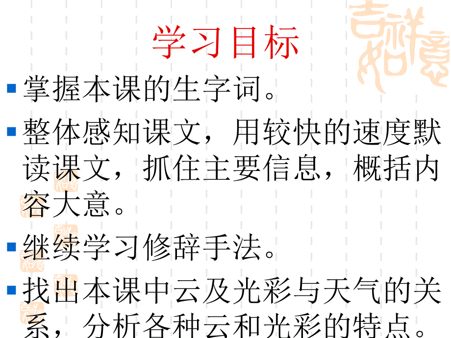 《看云识天气》__第3页