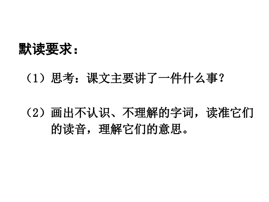 昆阳镇二聂荣臻与日本小姑娘课件PPT_第3页