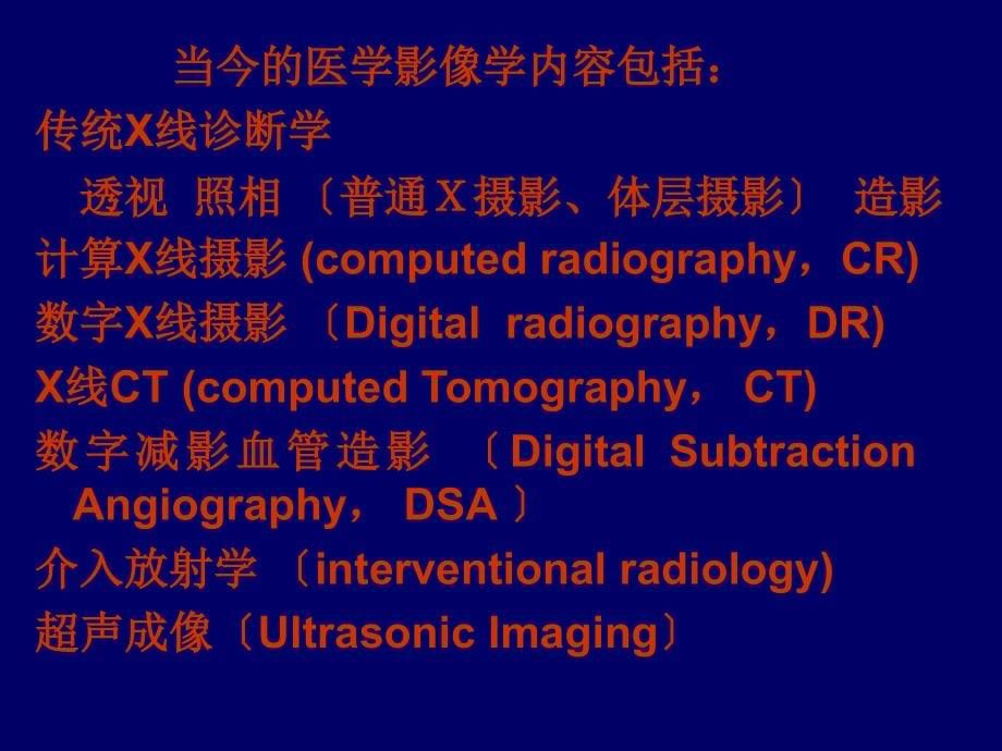 MRI脑部常见肿瘤诊断_第5页