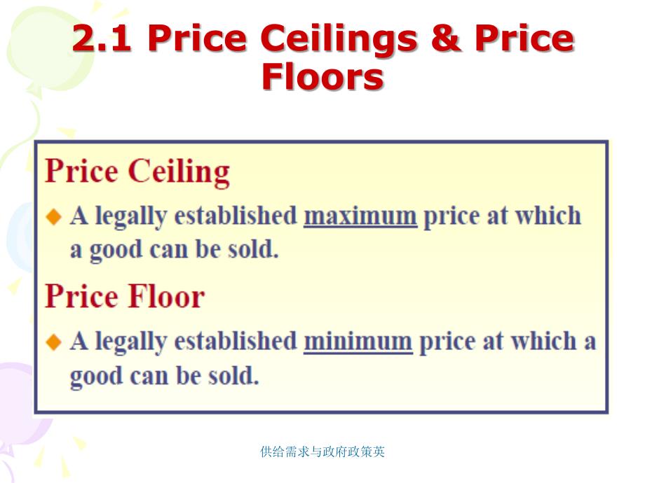 供给需求与政府政策英课件_第4页