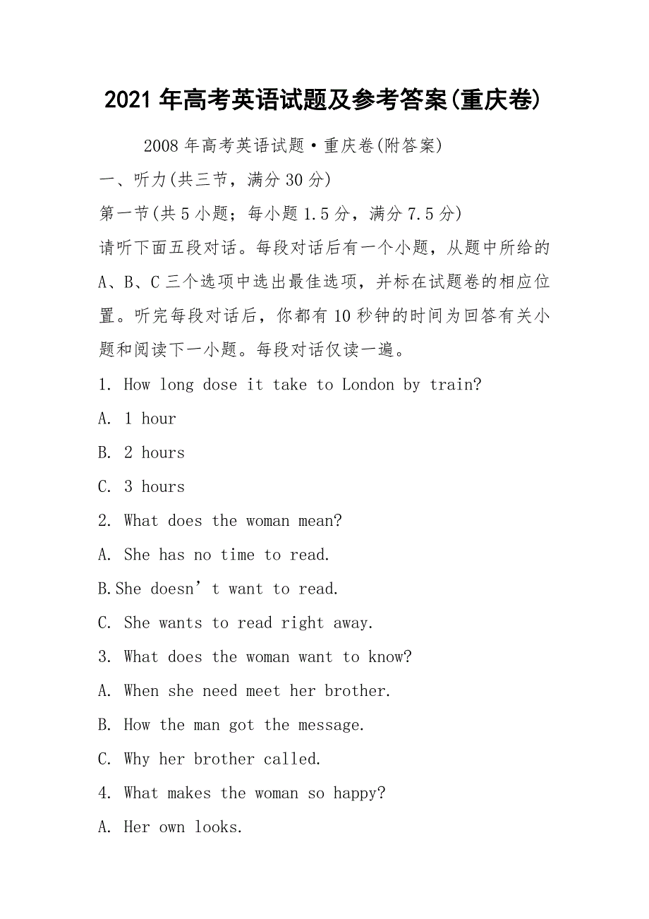 2021年高考英语试题及参考答案(重庆卷).docx_第1页