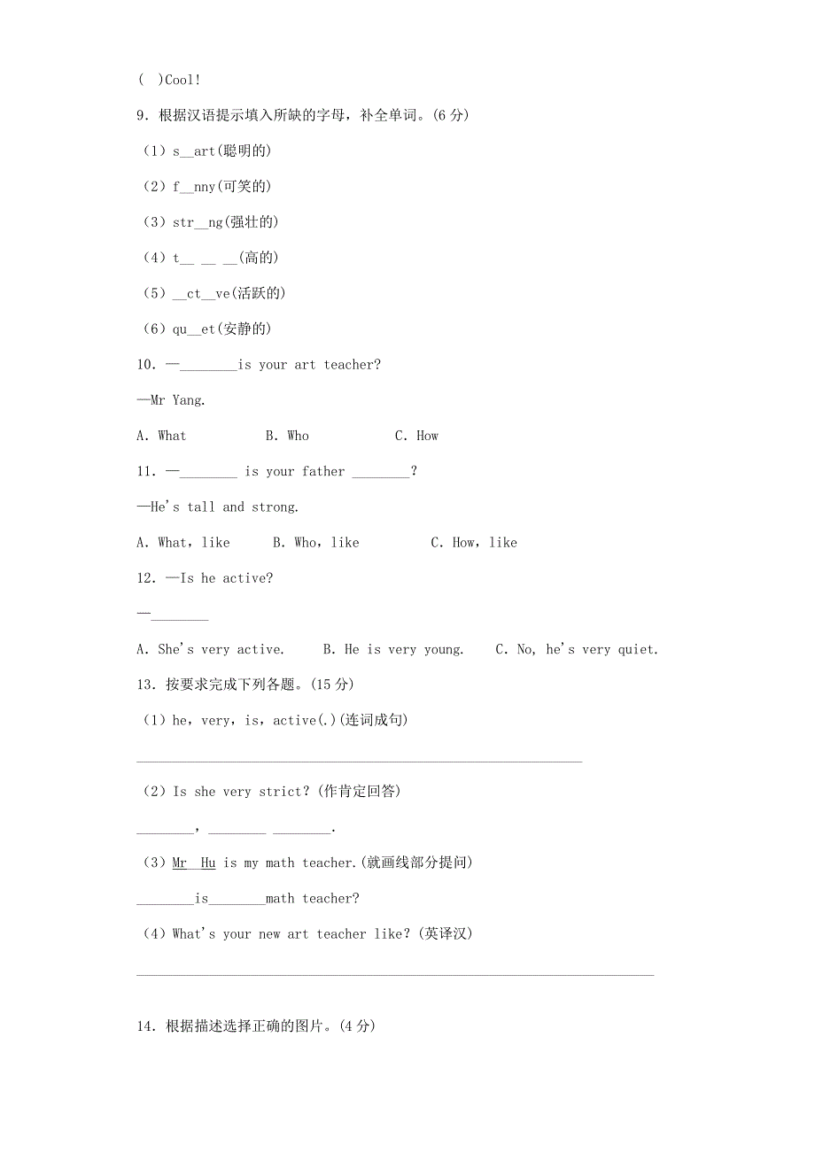 五年级英语上册Unit1Mynewteachers测试题2人教PEP人教PEP小学五年级上册英语试题_第3页