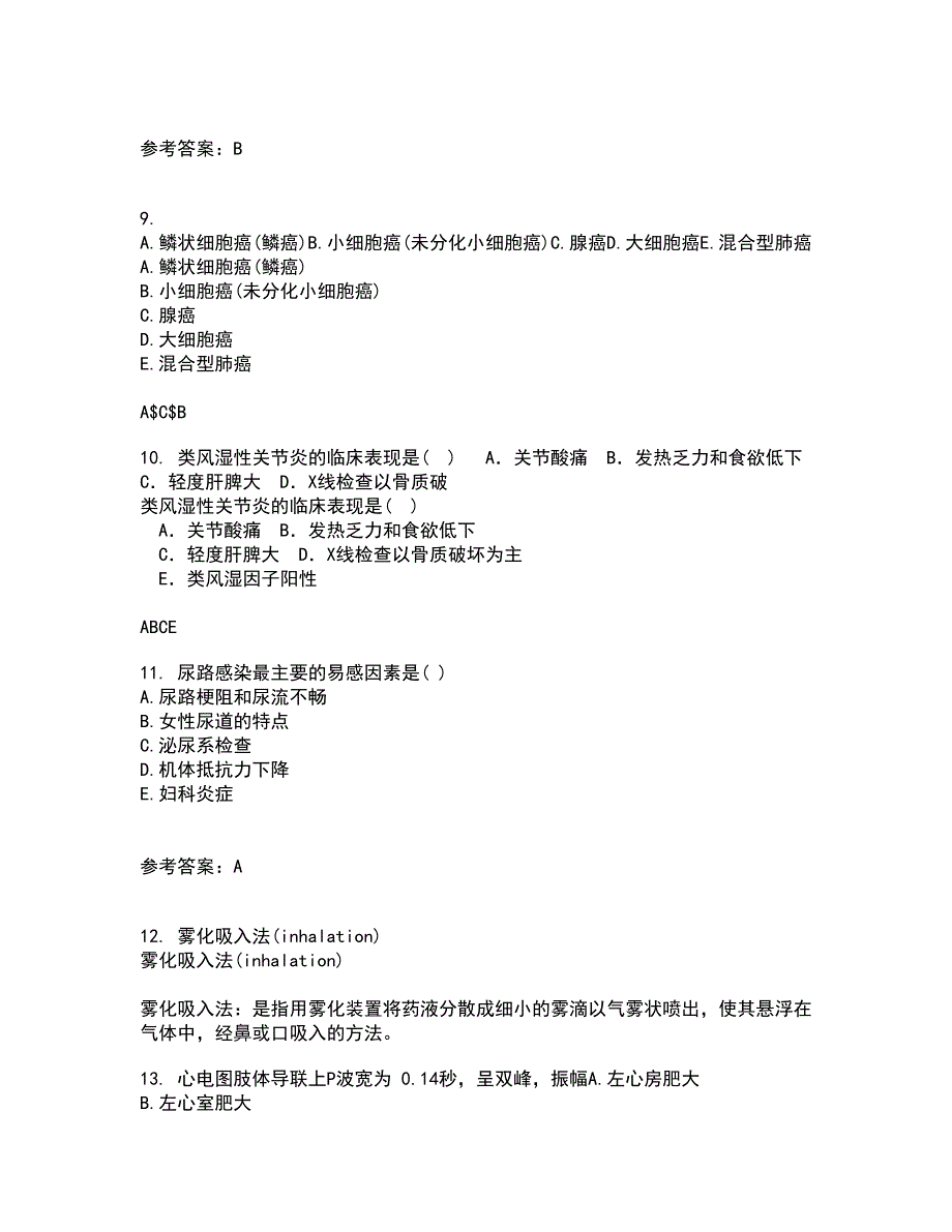 中国医科大学21秋《传染病护理学》在线作业三答案参考33_第3页