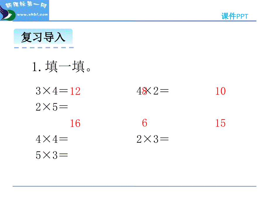 8.1有多少张贴画_第4页