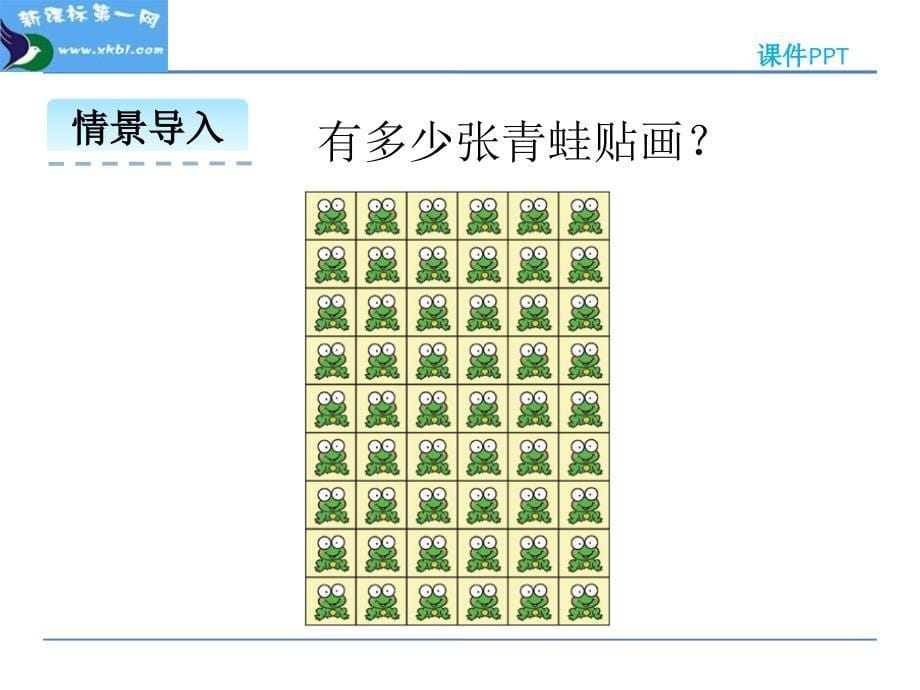 8.1有多少张贴画_第5页