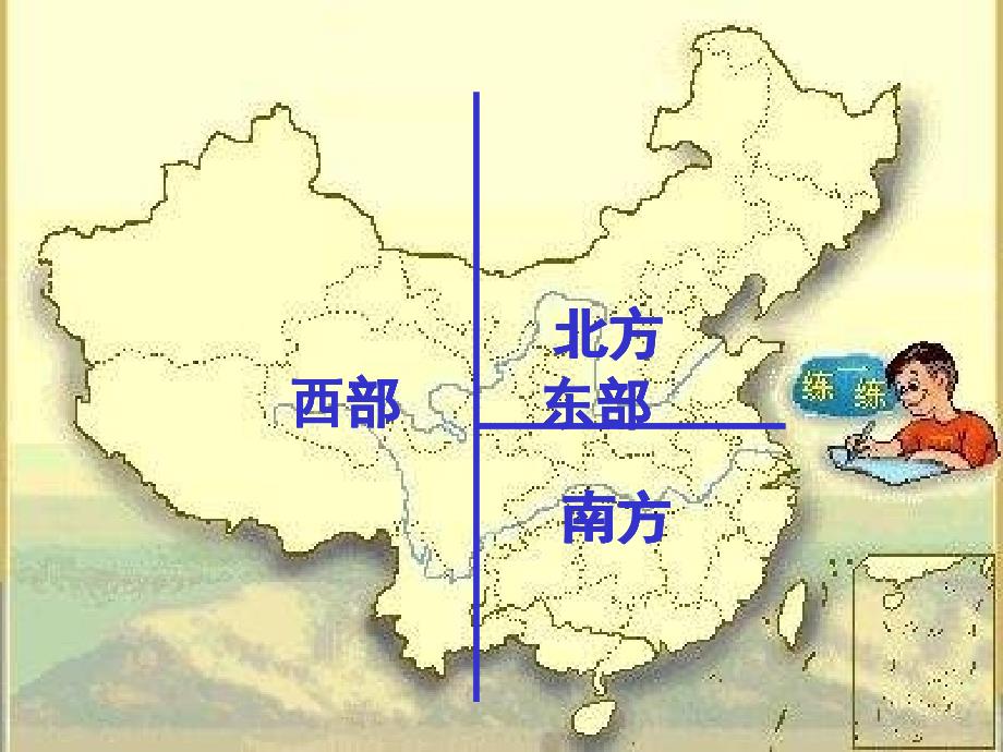 降水和干湿地区_第4页