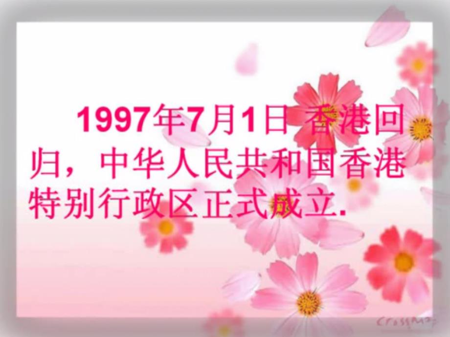 三年级上册数学课件3.1时间的初步认识三年月日沪教版共22张PPT3_第4页