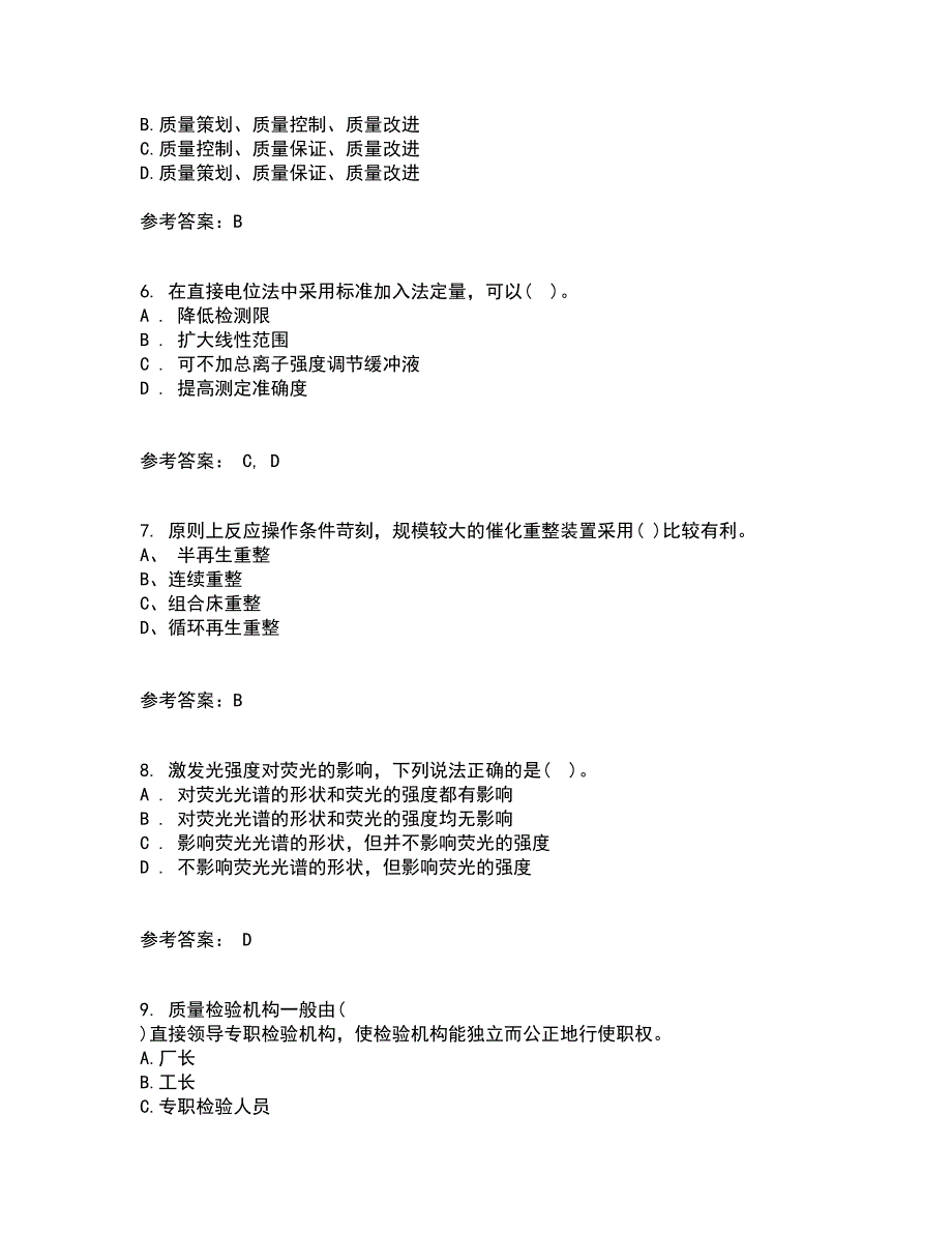 西北工业大学22春《质量控制及可靠性》在线作业1答案参考92_第2页