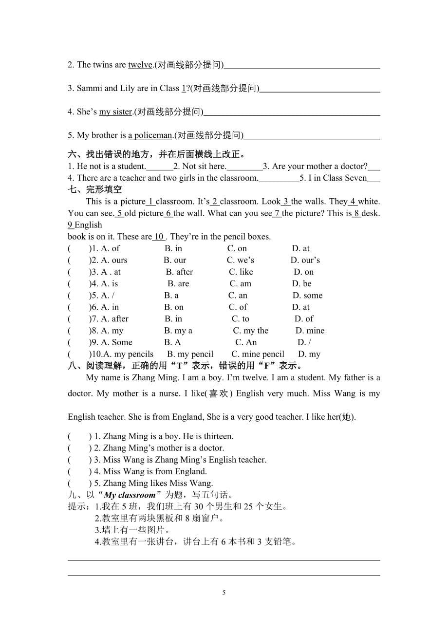 牛津英语预备教程单元与期中期末练习汇编一.doc_第5页