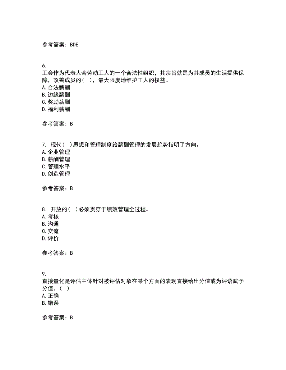 兰州大学21秋《绩效管理》在线作业一答案参考68_第2页