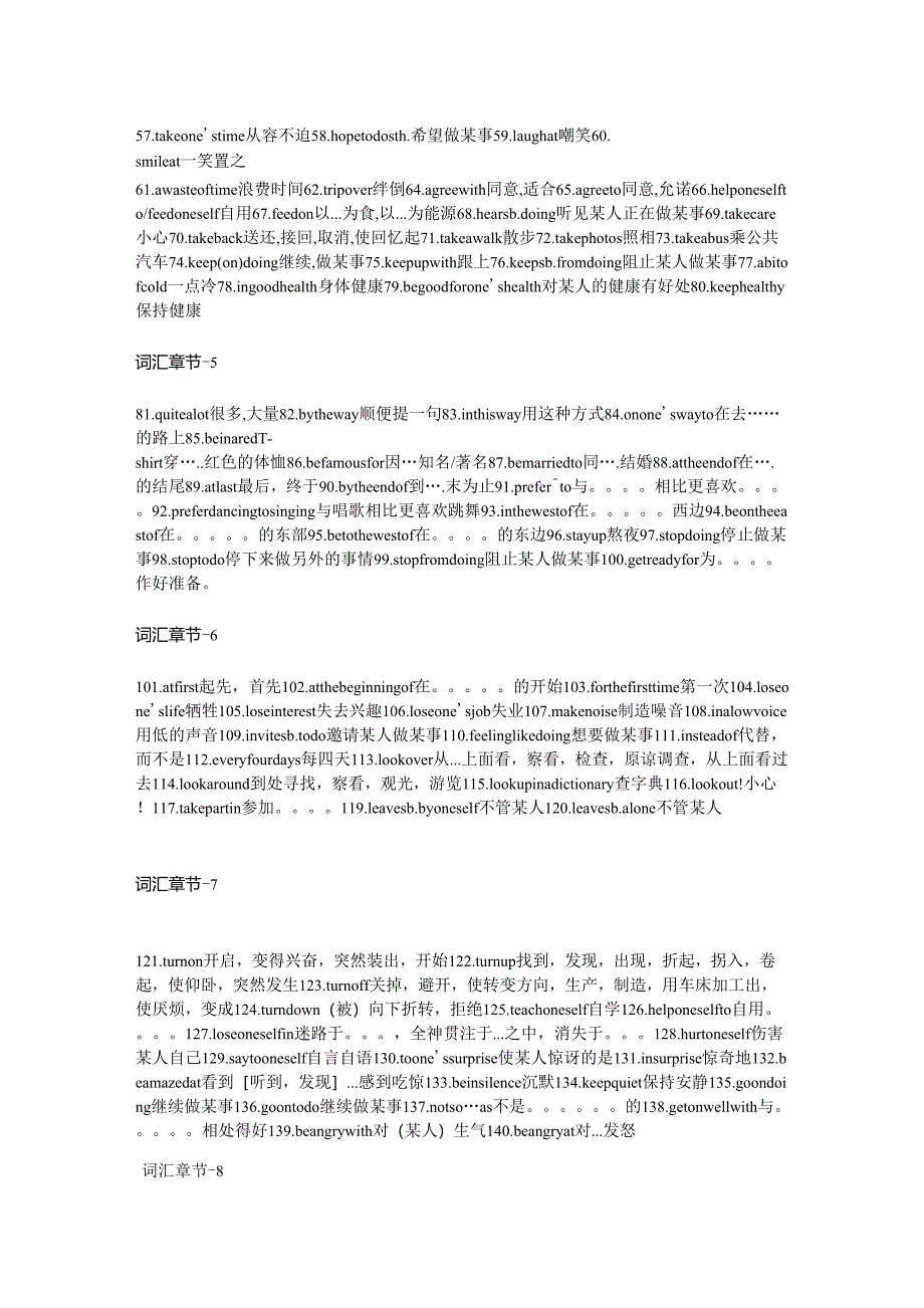 初中英语词汇短语大全_第2页