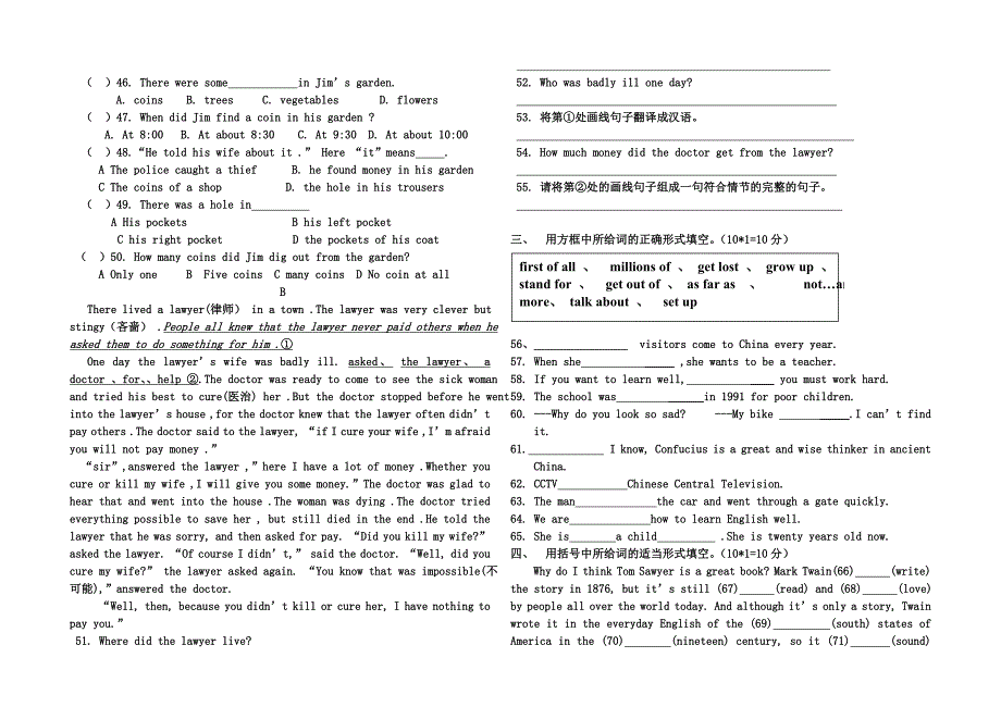 九年级英语期中试卷.doc_第3页