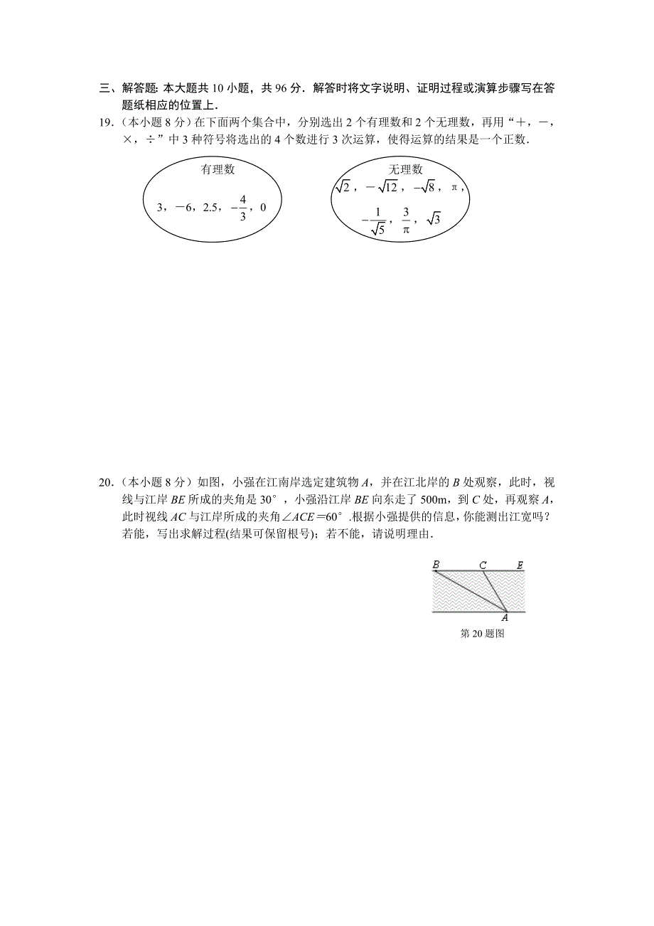 中考数学模拟陆海明.doc_第3页