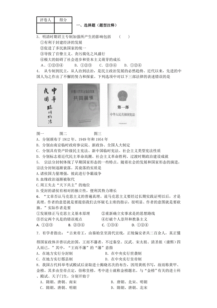 必修一选训5--1(教育精品)_第1页