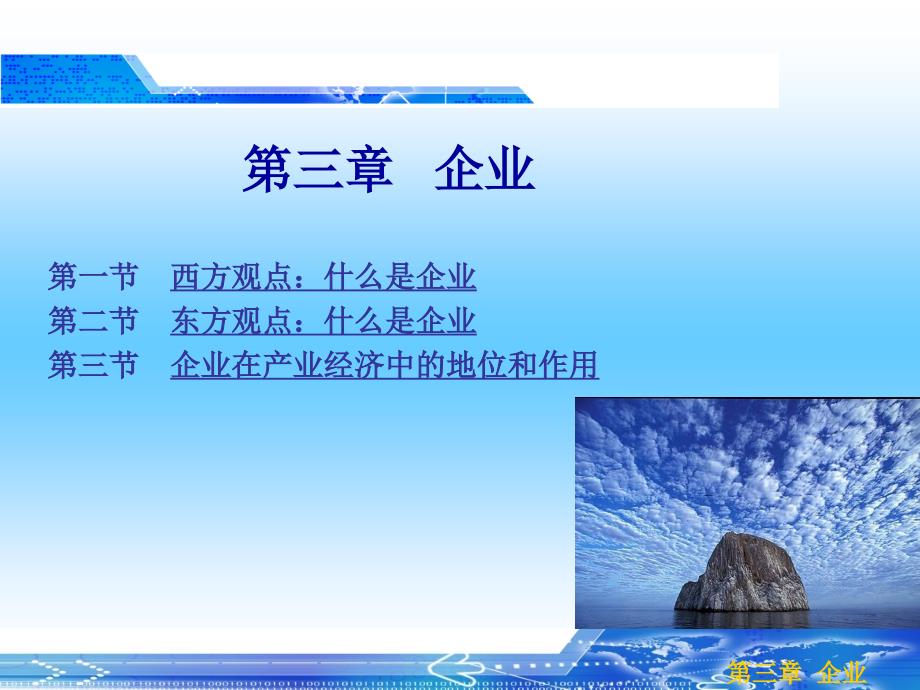 产业经济学课后答案_第1页