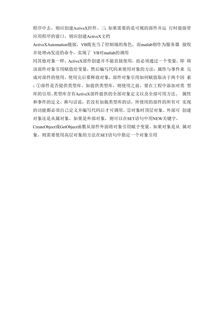 电子信息工程外文翻译_第4页