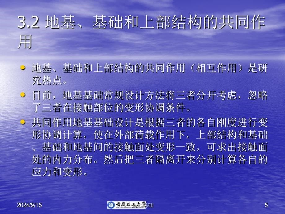 连续基础课件_第5页