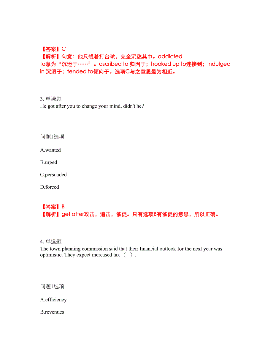 2022年考博英语-西北大学考前拔高综合测试题（含答案带详解）第111期_第2页