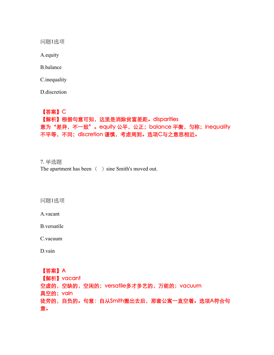 2022年考博英语-西北大学考前拔高综合测试题（含答案带详解）第111期_第4页