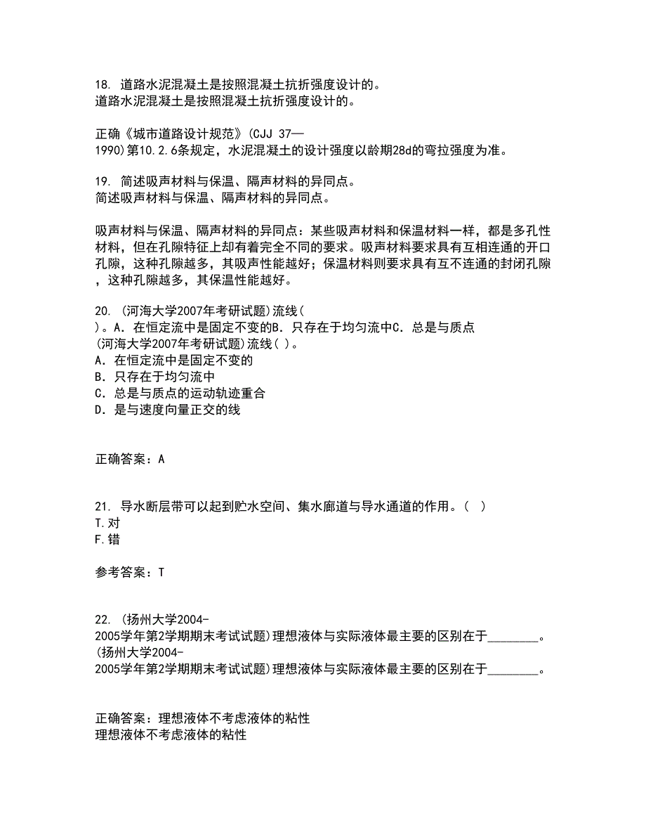 东北农业大学21春《工程地质》学基础在线作业二满分答案40_第4页