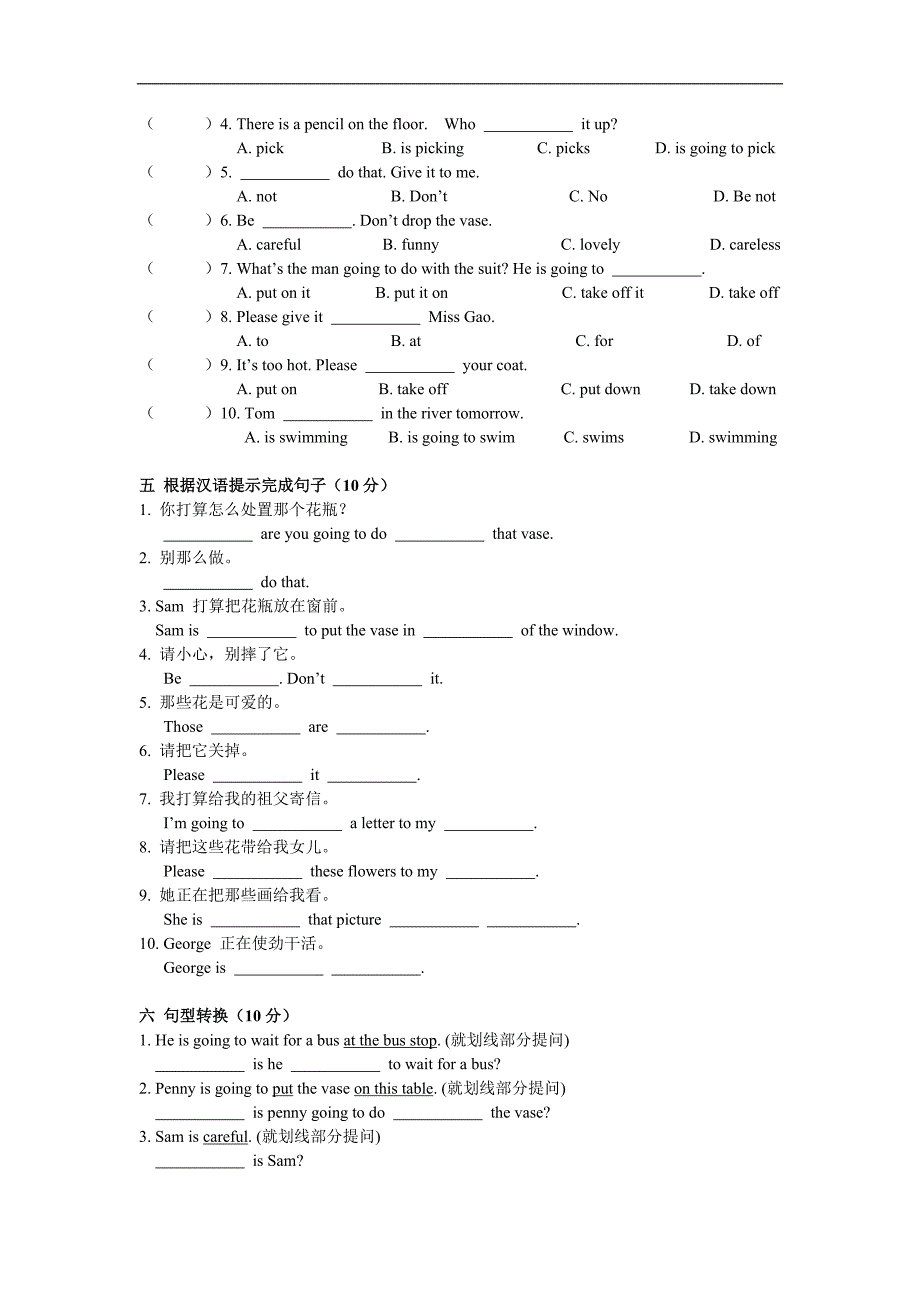 新概念一册lesson39-40练习题(最新编写） （精选可编辑）.docx_第2页