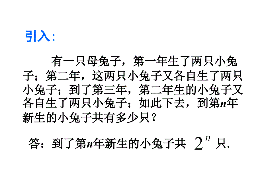 指数函数与幂函数运算_第2页