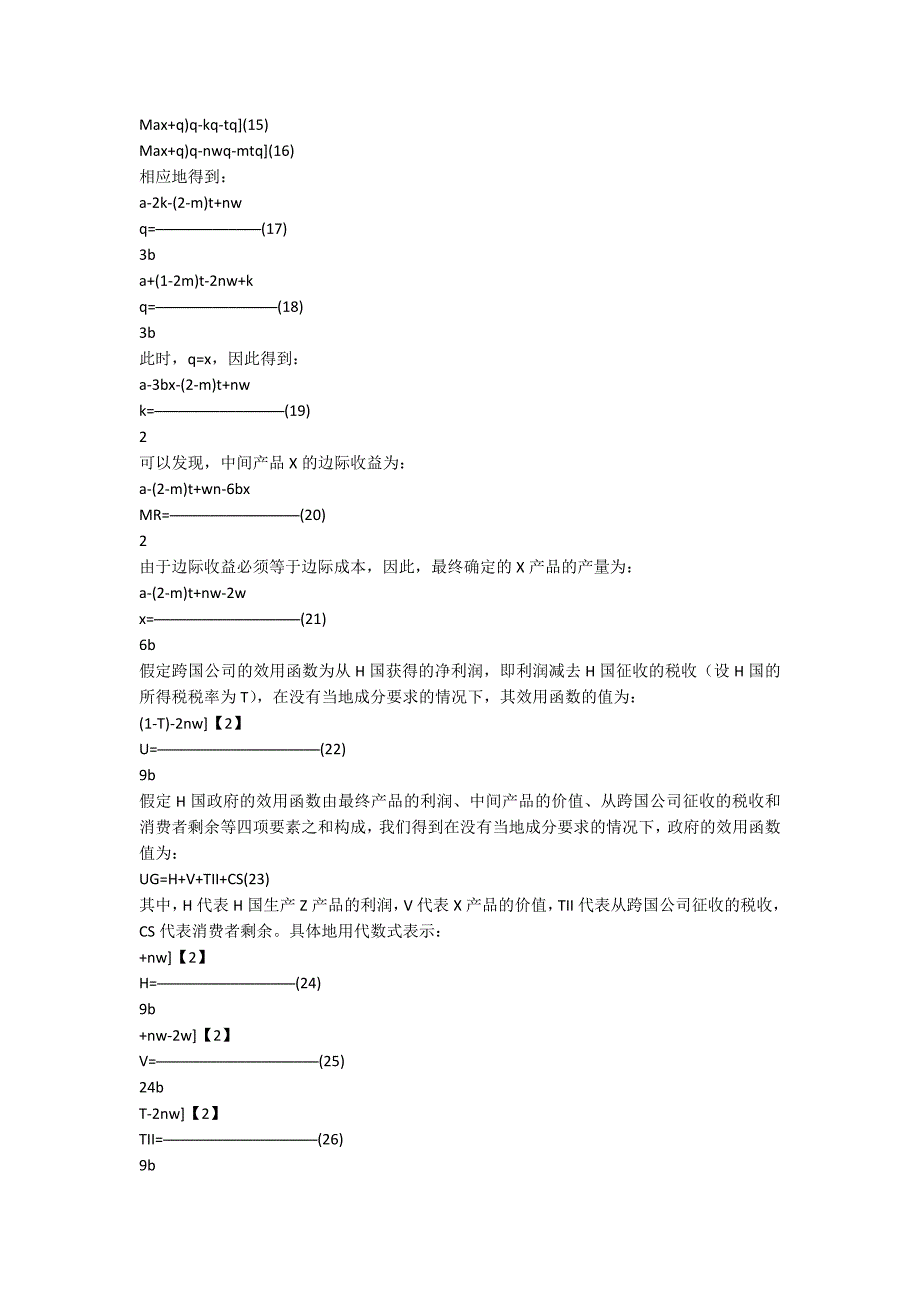 当地成分投资发展探讨_第3页