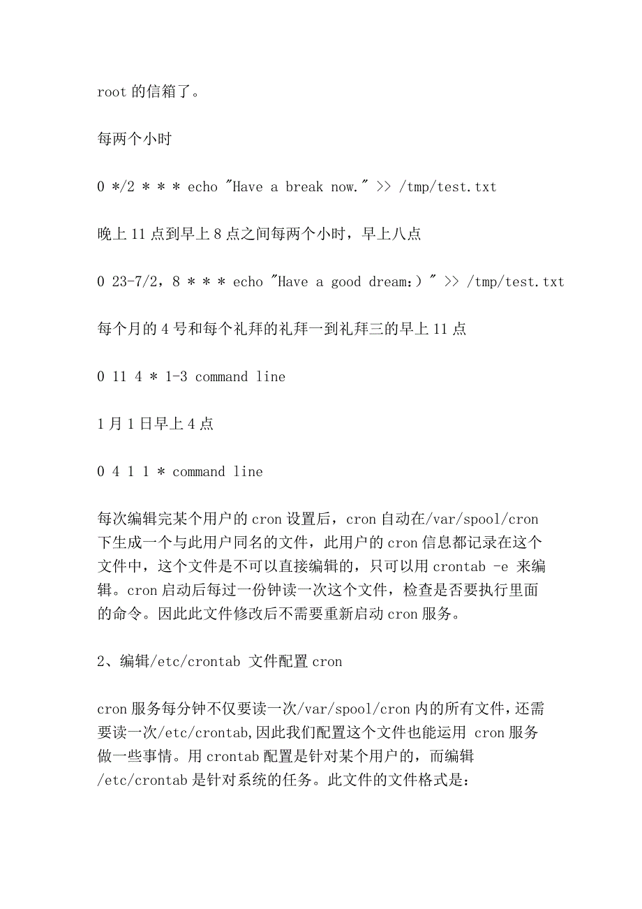 cron是一个linux下的定时执行工具,可以在无需人工干预的情况下运行.doc_第3页