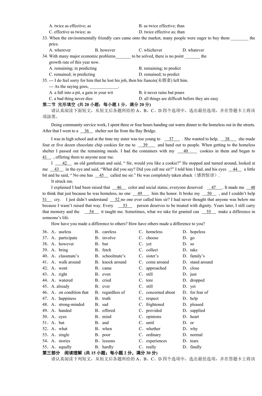 江苏省海安高级中学高三英语检测_第3页