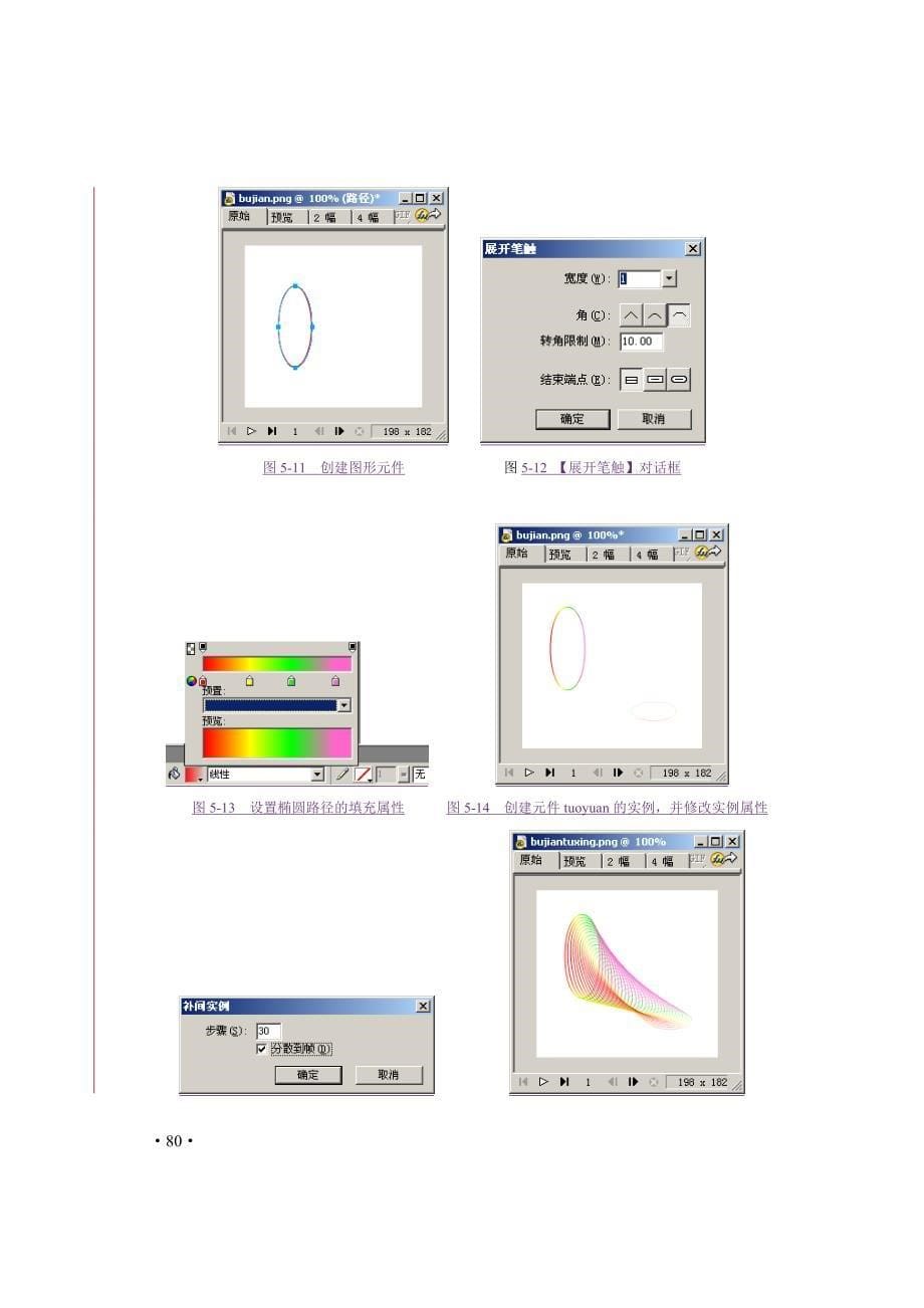 第1章SQL SERVER 2000系统概述.doc_第5页