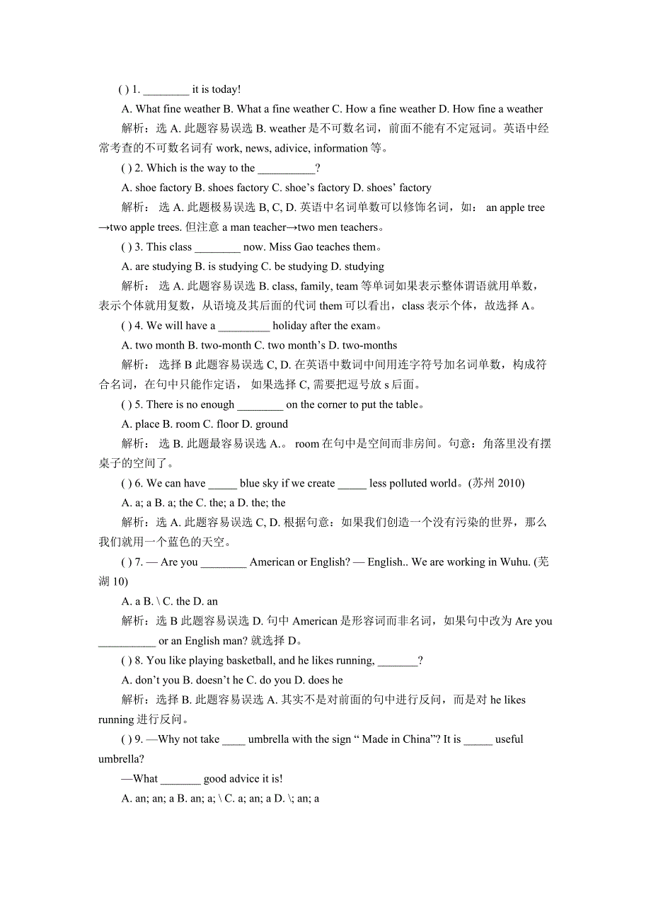 中考英语单项选择重点难题120道(含解析)_第1页