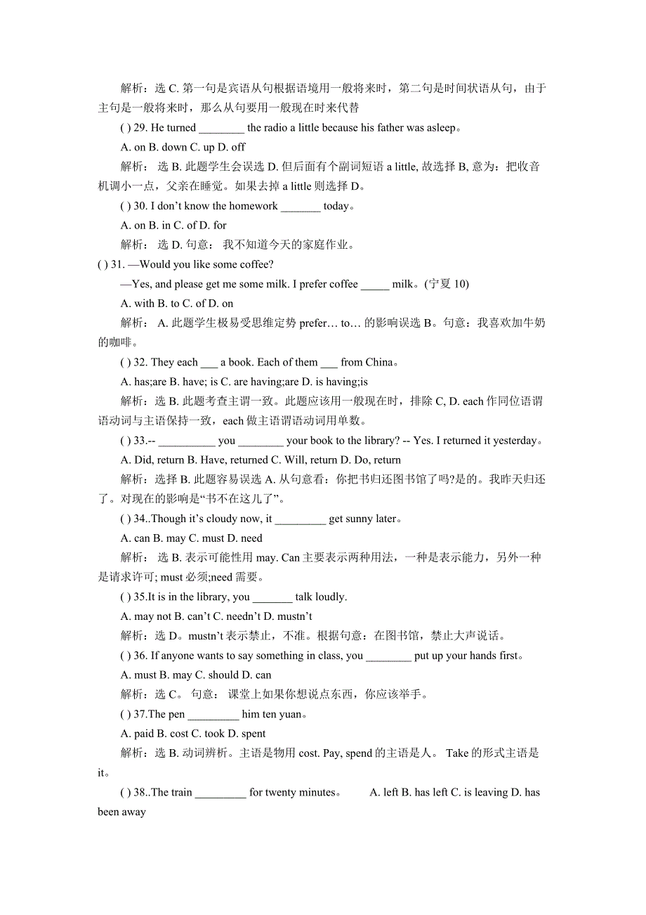 中考英语单项选择重点难题120道(含解析)_第4页