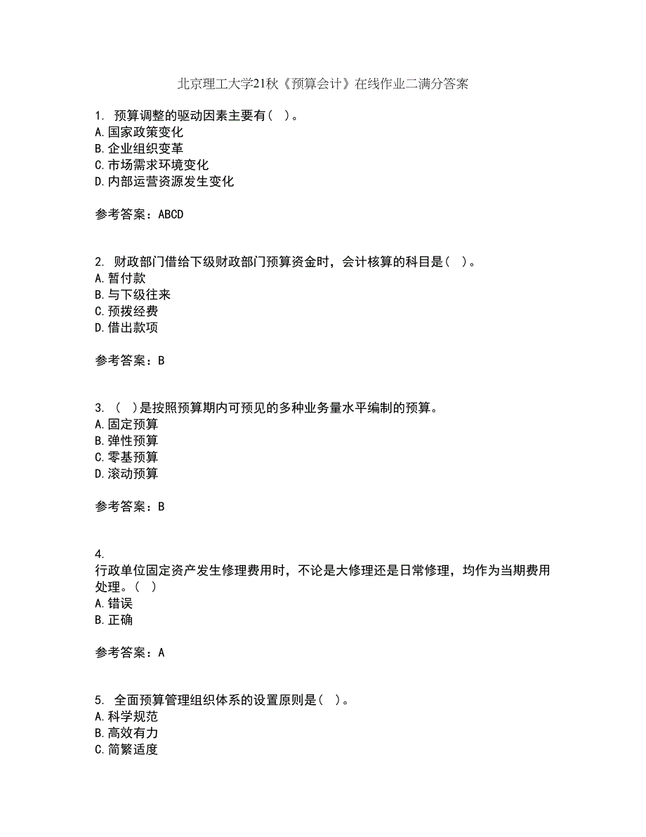 北京理工大学21秋《预算会计》在线作业二满分答案62_第1页