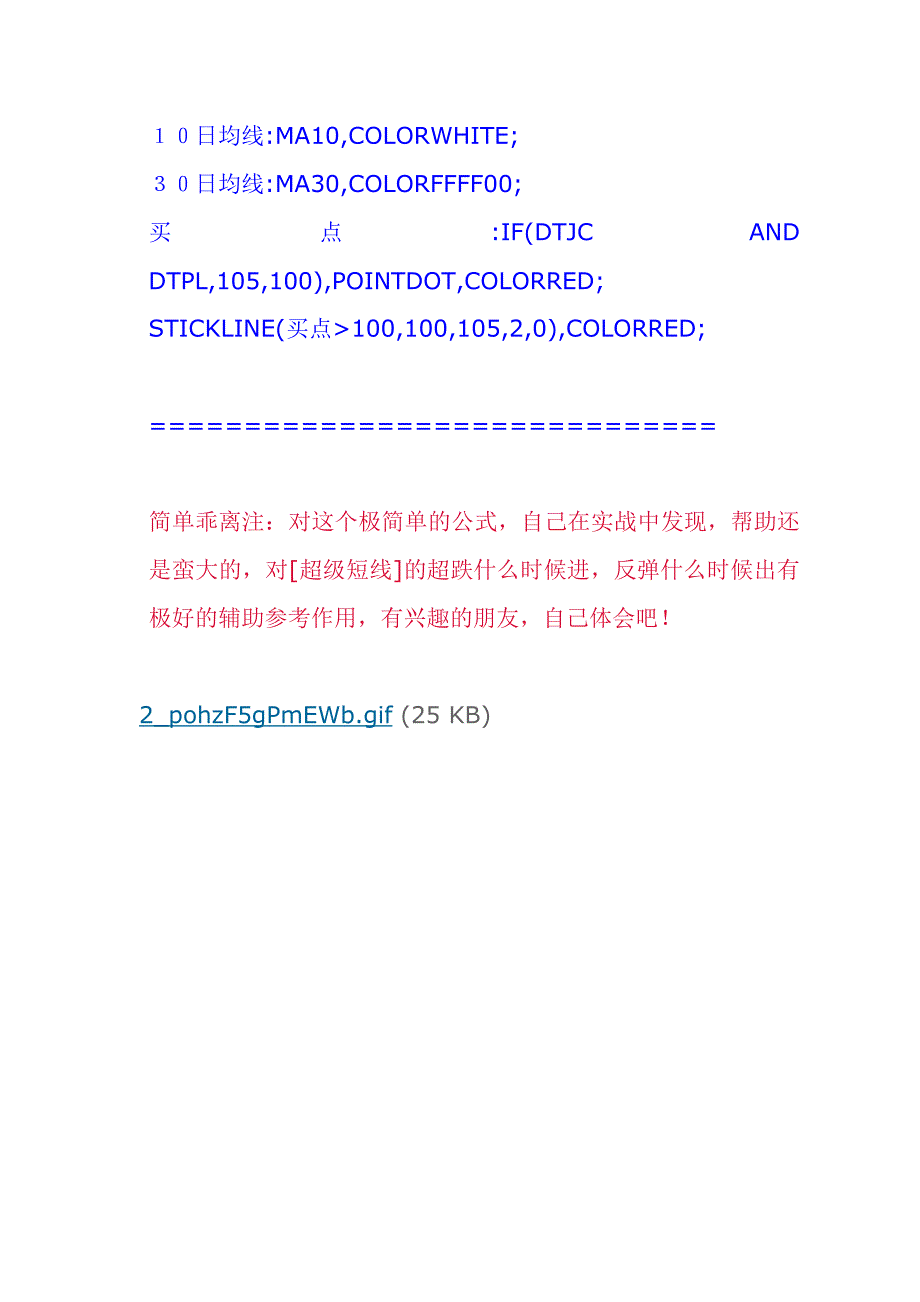 大智慧飞狐分析家通达信抓涨停公式源码集锦_第4页