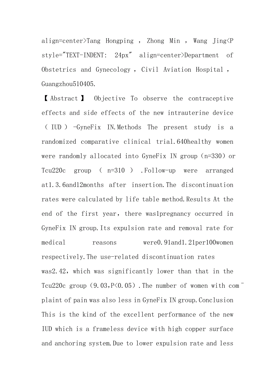 GyneFixIN宫内节育器避孕效果及副作用的临床研究.doc_第2页