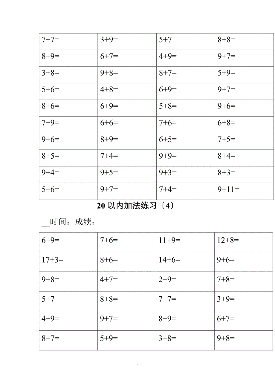 40以内竖式加法练习_第3页