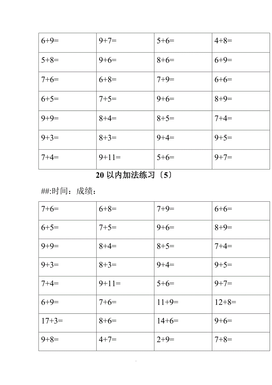 40以内竖式加法练习_第4页