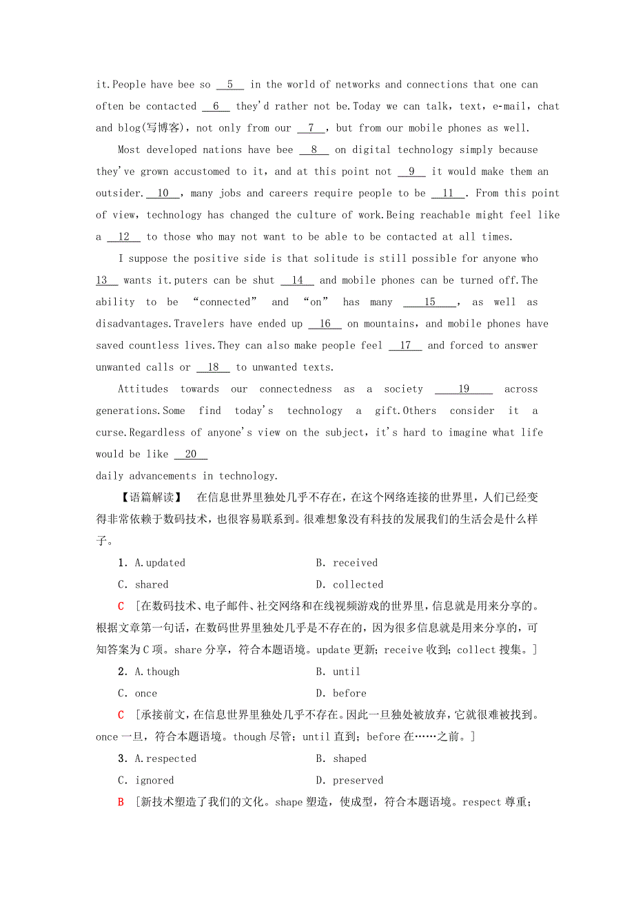 2018-2019学年高中英语 课时分层作业2 Unit 4 Cyberspace 北师大版必修2.doc_第4页