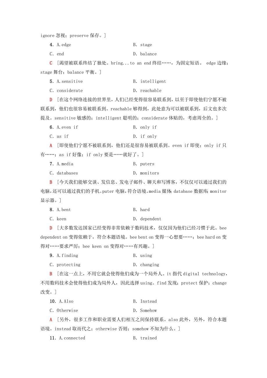 2018-2019学年高中英语 课时分层作业2 Unit 4 Cyberspace 北师大版必修2.doc_第5页