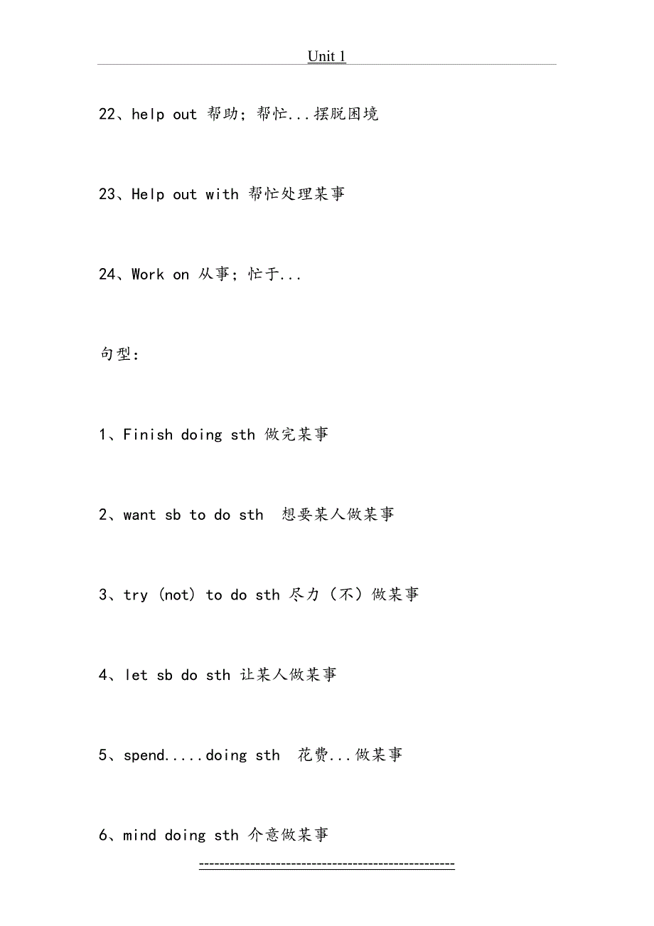 鲁教版初中八年级上册英语1-4短语句型_第4页