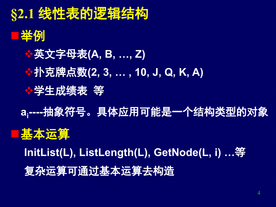 隐藏信息检测与还原技术课件_第4页